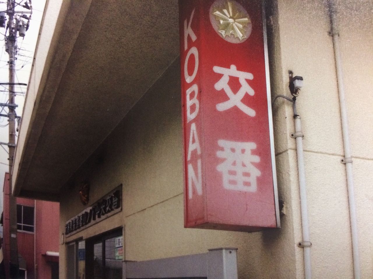 title:交番 alt:各类应用