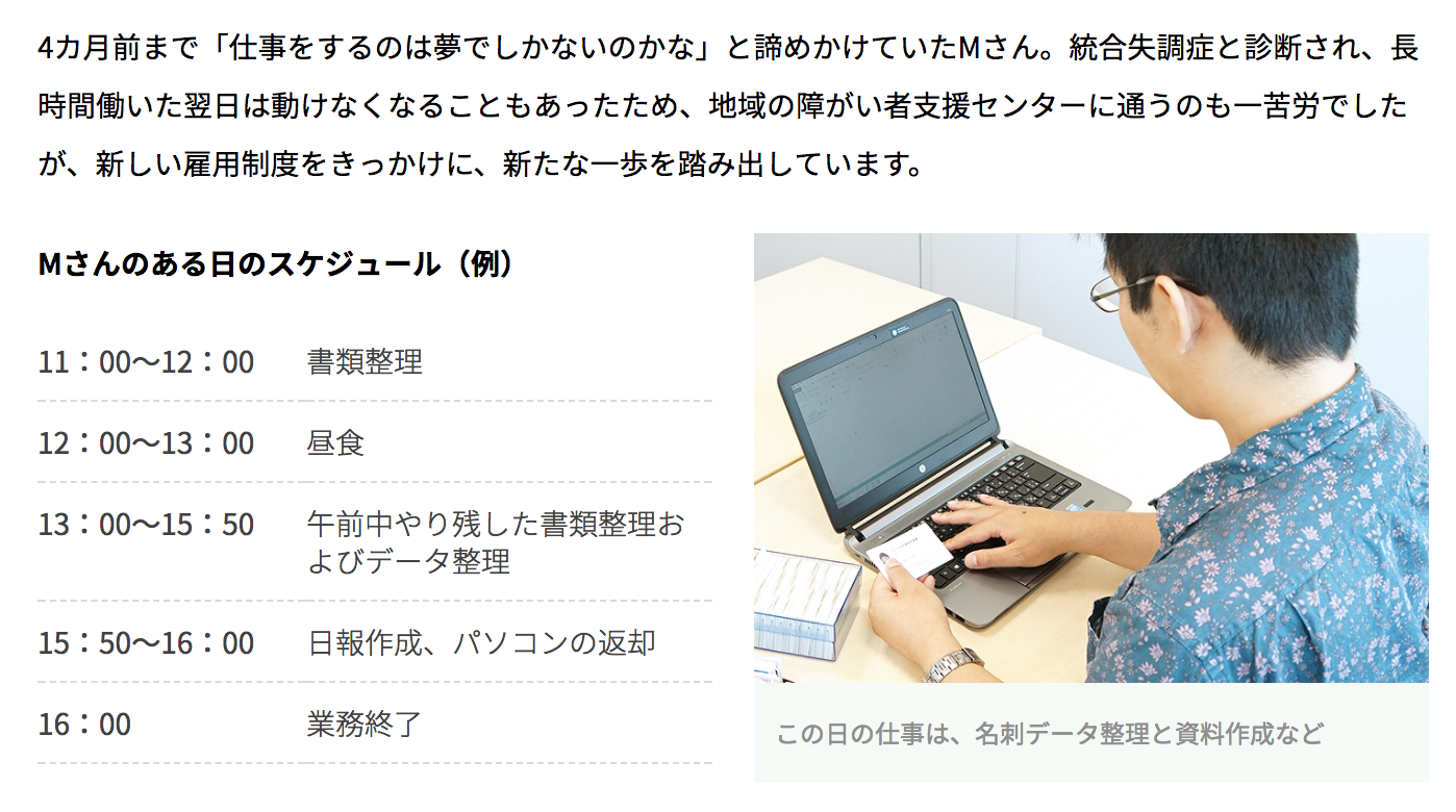 title:短时间工作制度 alt:短时间工作制度