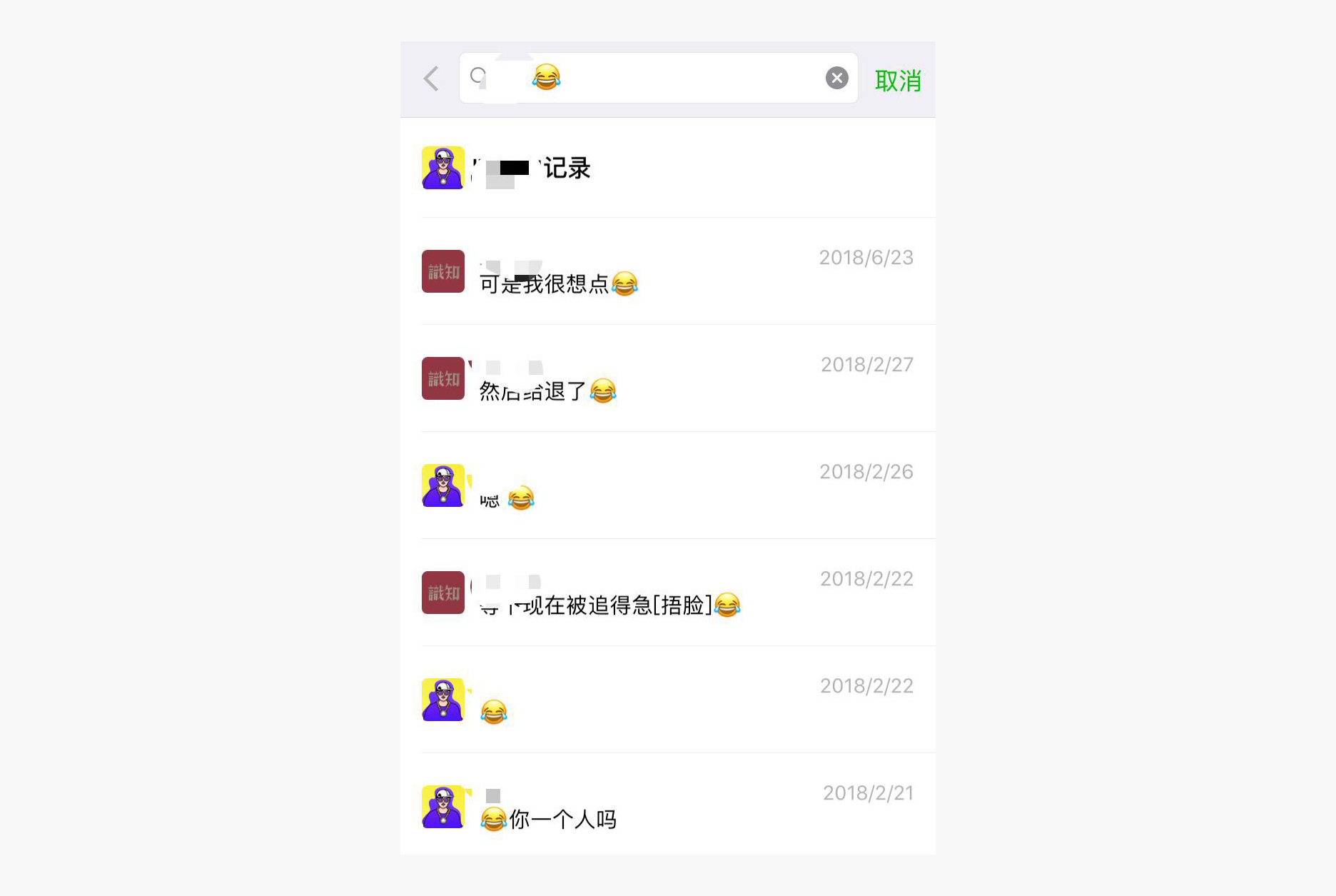 title: alt:聊天记录中的表情